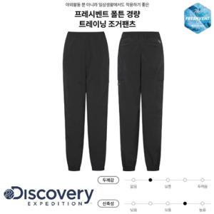 [디스커버리] 2025 S S 여름 DWTP74053BKS 프레시벤트 여성 폴튼 경량 트레이닝 조거팬츠
