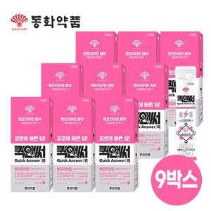 동화약품 빠른 피로회복엔 퀵앤써(벤포티아민) 9박스