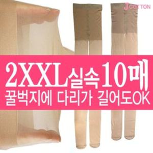 빅사이즈 팬티스타킹 고탄력 실속10매 2XXL