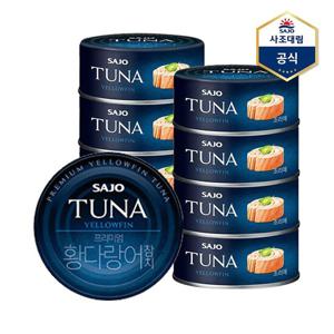 [사조대림]프리미엄 통살참치 황다랑어 100g X 8캔
