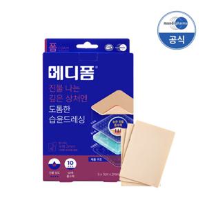 메디폼 N 5x7(3매), 친수성폼 깊은 진물 상처 흡수력 습윤드레싱