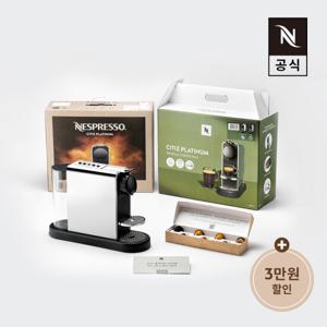 네스프레소 오리지널 스타터팩 시티즈 플래티넘 C140 에스프레소 캡슐커피머신 스틸, 타이탄