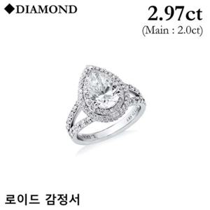 로이드 14K 2.97캐럿 페어컷 헤일로 반지 LRD24038D