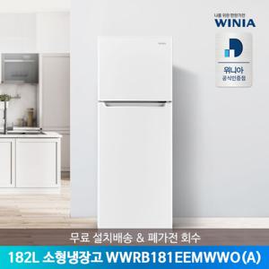 [공식인증점] 위니아 182L 실속형 소형냉장고 WWRB181EEMWWO(A) 무료설치배송