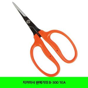 원예가위 치카마사 원예가위 B-300 1EA