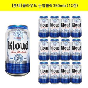 (구 클라우드 클리어 제로) 클라우드 논알콜350mlx(12캔) 2025년 1월부터 클라우드 논