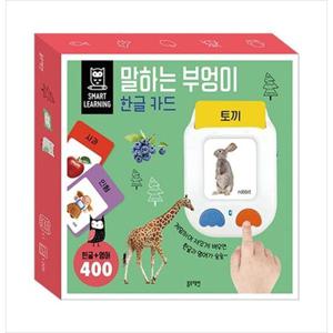 [블루래빗] 말하는 부엉이 한글 카드