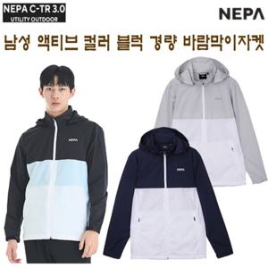 [네파](7I30621) 남성 봄 여름 액티브 경량 윈드블럭 바람막이 윈드자켓