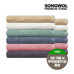 송월 130g 세면수건
