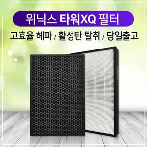 위닉스 타워XQ600 공기청정기 ATXH663-HWK필터 2SET
