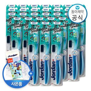 조르단 어린이칫솔 4단계 헬로스마일 9세이상 30개