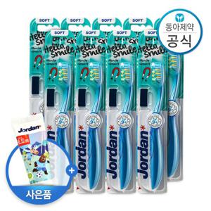 조르단 어린이칫솔 4단계 헬로스마일 9세이상 9개