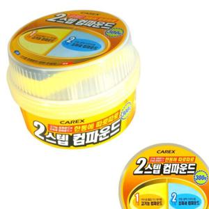 자동차스크레치제거 카렉스 2스텝 컴파운드 300g 1P 흠집제거제