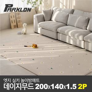 [파크론] 2P 엣지 실키 놀이방매트 데이지무드 200x140x1.5cm