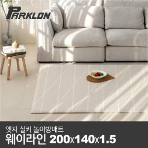 [파크론] 엣지 실키 놀이방매트 웨이라인 200x140x1.5cm