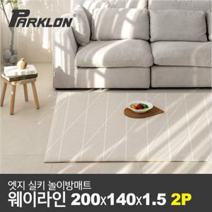 [파크론] 2P 엣지 실키 놀이방매트 웨이라인 200x140x1.5cm