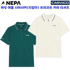 [네파](7L45218) 여성 여름 시어서커 지짐이 트리코트 폴로티 카라티셔츠