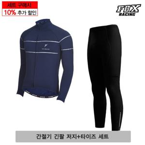 [폭스레이싱]폭스레이싱 간절기 저지 타이즈 세트 L154_196 자전