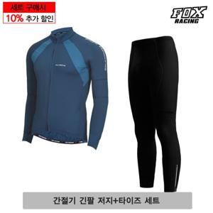 [폭스레이싱]폭스레이싱 간절기 저지 타이즈 세트 L153_196 자전