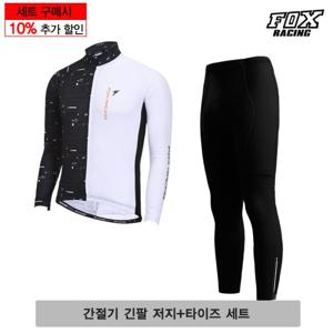 [폭스레이싱]폭스레이싱 간절기 저지 타이즈 세트 L152_196 자전
