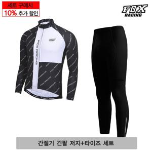 [폭스레이싱]폭스레이싱 간절기 저지 타이즈 세트 L151_196 자전