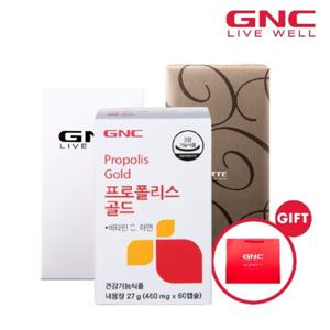 [지앤씨][항산화&면역건강] 프로폴리스 골드 (60캡슐/2개월분)