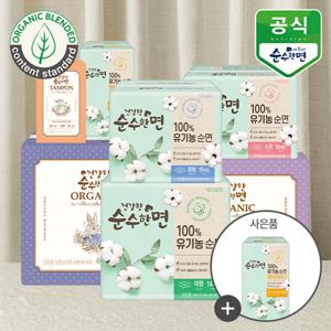[깨끗한나라] 유기농 생리대 건강한 순수한면 2팩 + 본품 증정