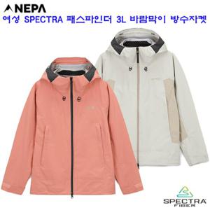 [네파][바람막이 방수자켓](7K60504)_여성 패스파인더 3L 바람막이 방수자켓
