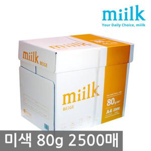 한국 밀크베이지 A4 미색복사용지(A4용지) 80g 2500매 1BOX