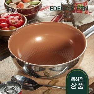 통3중 뉴 이지프리즘 웍팬+뚜껑 24cm (코퍼)