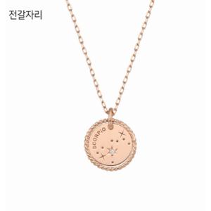 [로이드] 전갈자리 코인 별자리 14K 목걸이 LNN18246G