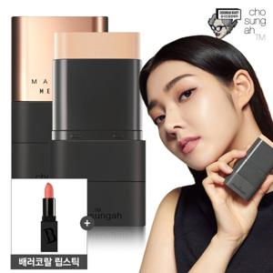 [3초완성] 조성아 볼륨광 메가핏 스틱 파운데이션(글로우)+립스틱