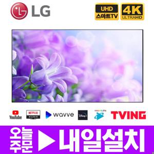 LG 86인치 UHD 4K 스마트 LED TV 86NANO75 수도권벽걸이설치