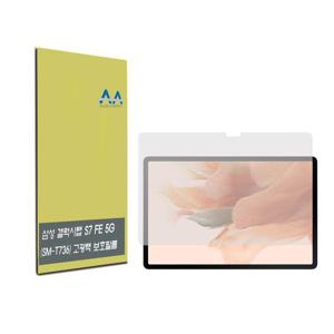 갤럭시탭S7 FE 5G SM-T736 고광택 보호필름