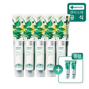 덴티스테 고불소치약 시트러스 200g 5개 + 뉴화이트 20g 2개