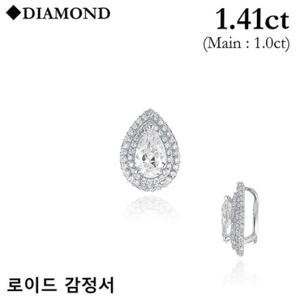 로이드 14K 1.41캐럿 페어컷 더블 헤일로 펜던트LPD24001D