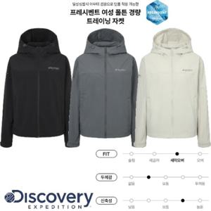 [디스커버리] 2025 S S 여름 DWTR72053 프레시벤트 여성 폴튼 경량 트레이닝 자켓