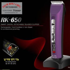 리케이 RK-650 디지털 클리퍼 블랙 퍼플 반려견미용기 클리퍼 강아지미용기 바리캉 이발용기계