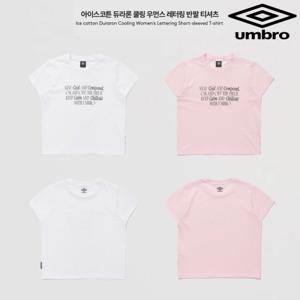 엄브로 이스코튼 듀라론 쿨링 우먼스 레터링 반팔 티셔츠 UQ222CRS63 2종
