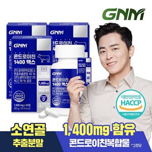 GNM 소연골 콘드로이친 1400 맥스 비타민D 60정 x 3병(총 180정)