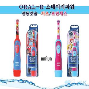 BRAUN 스테이지 파워 어린이 전동칫솔 카즈