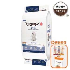 건강백서 말티즈 10.2kg