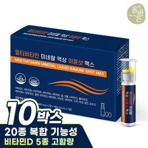 [총 70개입] 올바른 멀티비타민 미네랄 액상 이뮨샷 맥스 7개입 10박스