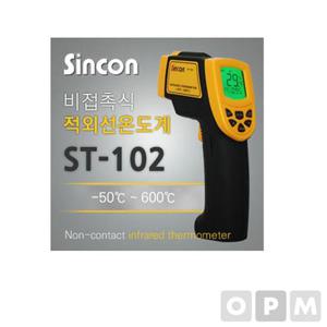 신콘 적외선 온도계 ST-102 자재