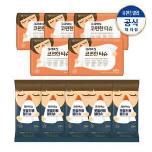 크리넥스 콧물전용물티슈 20매x5개+코편한티슈 60매x5개