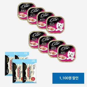 [강아지 냠냠 세트] 시저 닭고기 캔 100g 8EA+ANF 화이트 밀크스