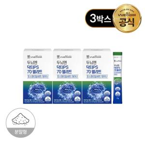 [서울대 위바이옴] NEW 두뇌엔 닥터 PS 70 엘리트 3박스(45일분) 포스파티딜세린 테아닌 복합기능성