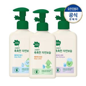 [그린핑거]그린핑거 촉촉한 워시320ml+샴푸320ml+로션320ml