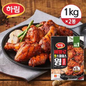 [냉동] 하림 버팔로 핫스파이스 윙 1kg×2개 (대용량)