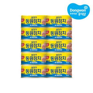 [동원] 동원참치 인 워터 100g x10개